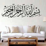 Bismillah Script Wall Stickers | Stickers on Wall