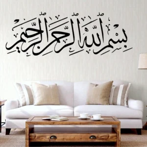 Bismillah Script Wall Stickers