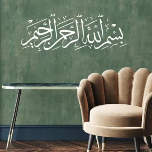 Bismillah Script Wall Stickers White