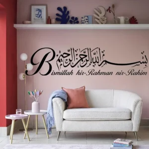 Bismillah wall stickers main black
