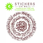 Circular Kursi Wall Stickers Burgundy | Stickers on Wall