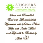 Dhikr Routine Wall Stickers Brown | Stickers on Wall