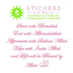 Dhikr Routine Wall Stickers Bubblegum | Stickers on Wall
