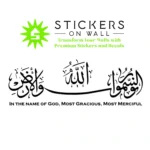 Divine Name Wall Stickers Black | Stickers on Wall