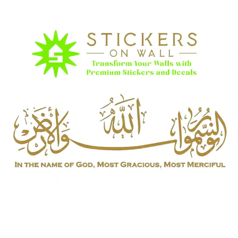 Divine Name Wall Stickers Gold | Stickers on Wall