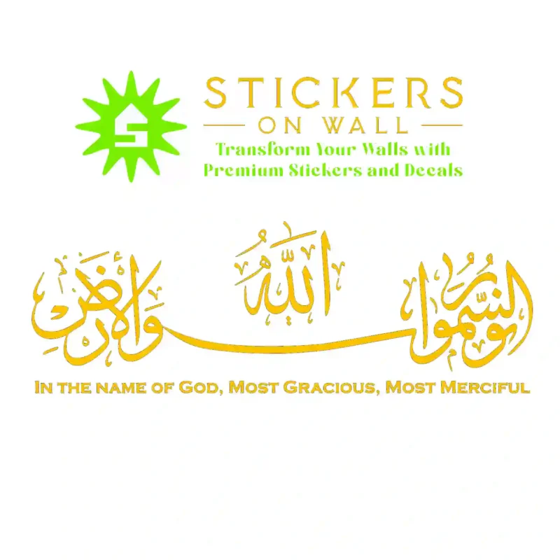 Divine Name Wall Stickers Golden Yellow | Stickers on Wall
