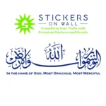 Divine Name Wall Stickers Medium Blue | Stickers on Wall