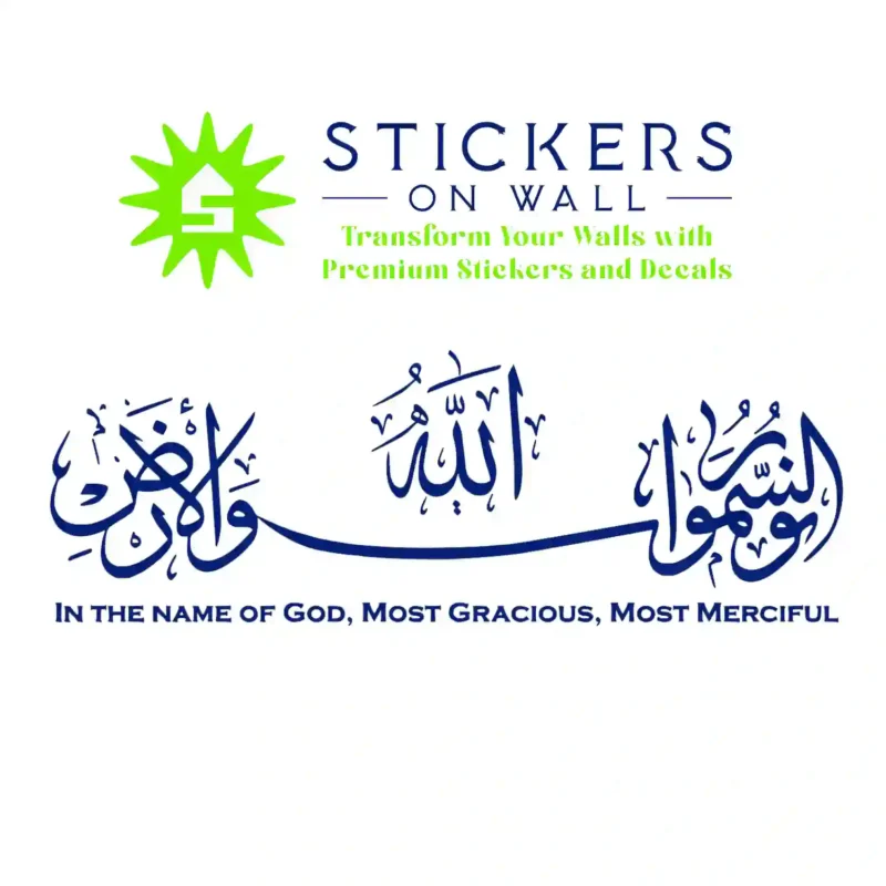 Divine Name Wall Stickers Medium Blue | Stickers on Wall