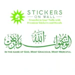 Divine Name Wall Stickers Mid Green | Stickers on Wall