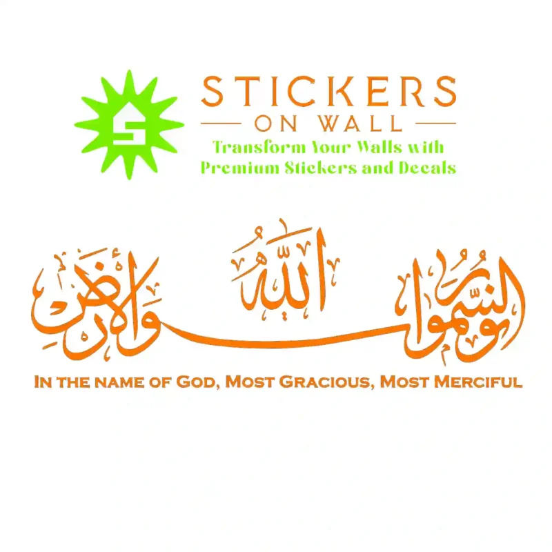 Divine Name Wall Stickers Orange | Stickers on Wall
