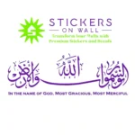 Divine Name Wall Stickers Perfect Purple | Stickers on Wall