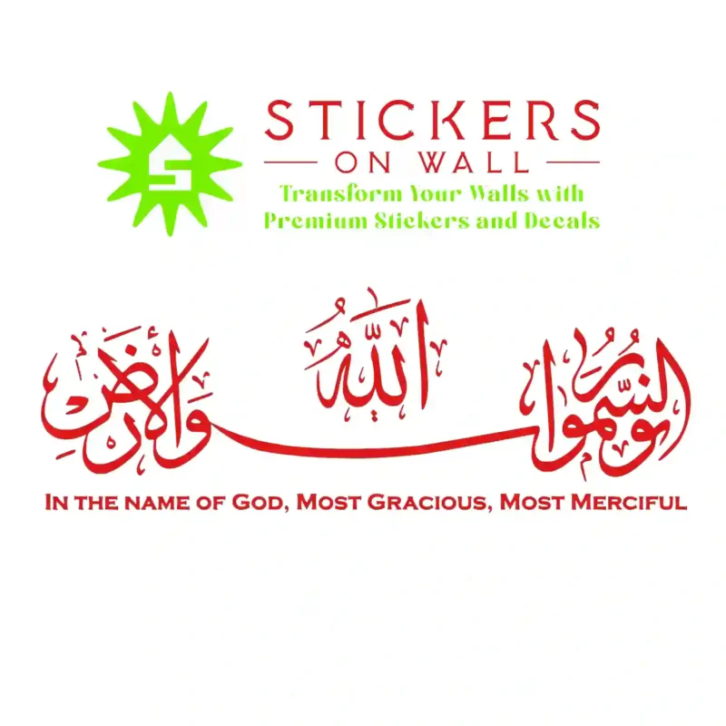 Divine Name Wall Stickers Red | Stickers on Wall