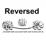 Divine Name Wall Stickers Reversed | Stickers on Wall