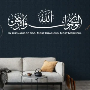 Divine name wall stickers white