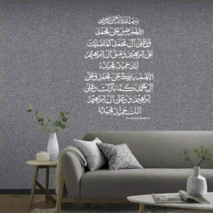 Durood Ibrahim Wall Stickers White