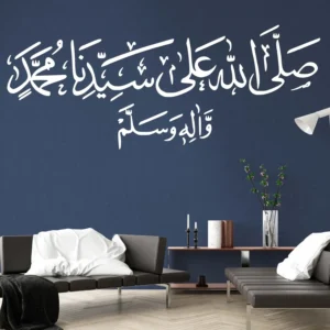 Durood Shareef Wall Stickers