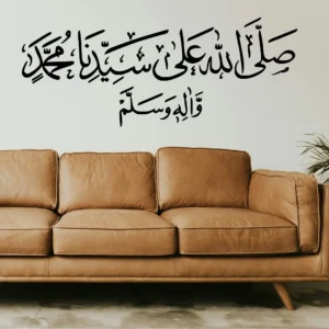 Durood Shareef Wall Stickers Dark Black