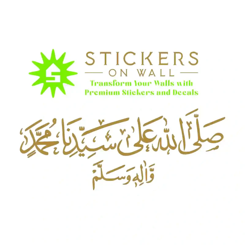 Durood Shareef Wall Stickers Gold | Stickers on Wall