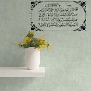 Fatiha Frame Wall Stickers Dark Black