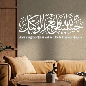 Hasbunallah wall stickers