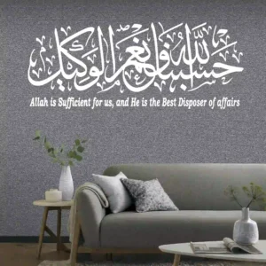 Hasbunallah wall stickers white
