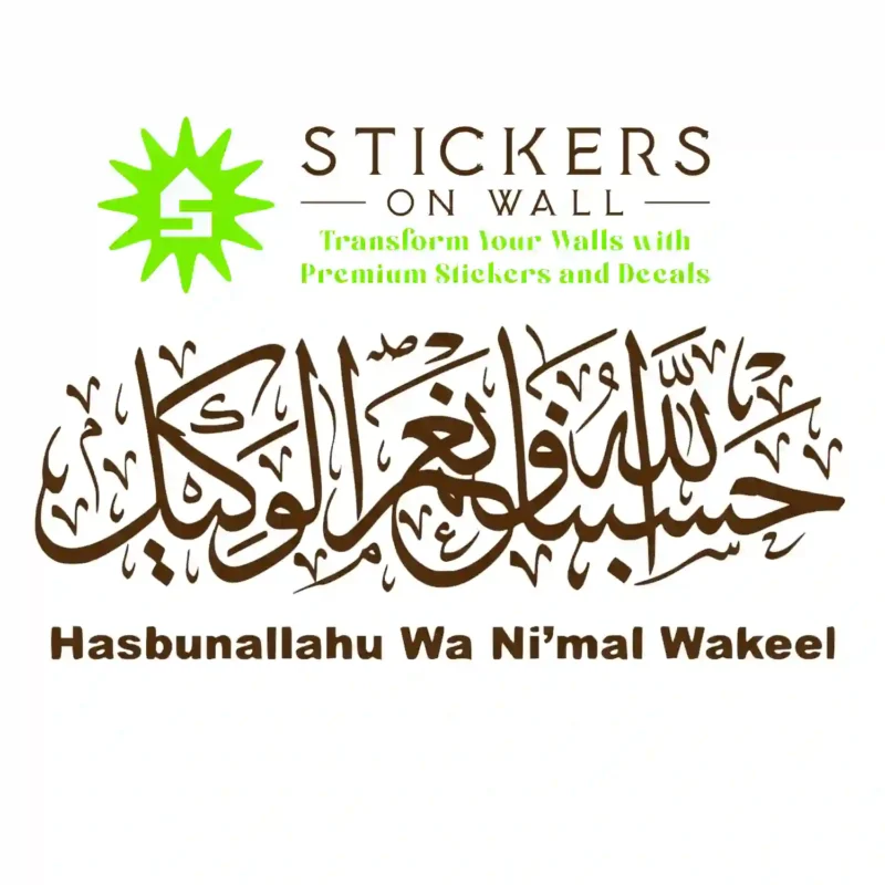 Hasbunallahu Wall Stickers Brown | Stickers on Wall