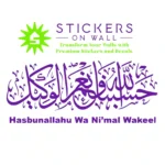 Hasbunallahu Wall Stickers Perfect Purple | Stickers on Wall