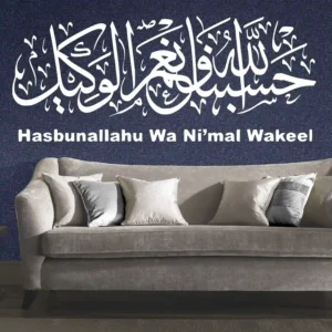 Hasbunallahu wall stickers white