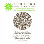 Ikhlas Circle Wall Stickers Brown | Stickers on Wall