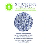 Ikhlas Circle Wall Stickers Medium Blue | Stickers on Wall