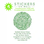 Ikhlas Circle Wall Stickers Mid Green | Stickers on Wall