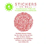 Ikhlas Circle Wall Stickers Red | Stickers on Wall