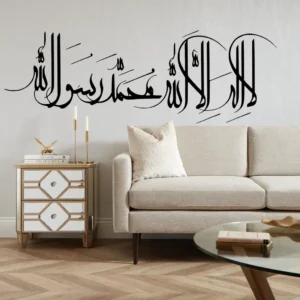 Kalima shahada wall stickers