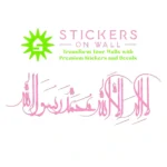 Kalima Shahada Wall Stickers Bubblegum | Stickers on Wall Kalima Shahada Wall Stickers Bubblegum | Stickers on Wall