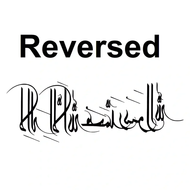 Kalima Shahada Wall Stickers Reversed | Stickers on Wall
