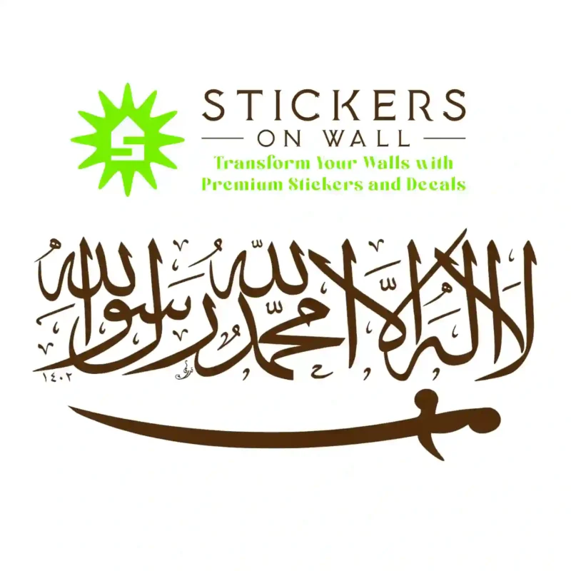 Kalima Wall Stickers Brown | Stickers on Wall