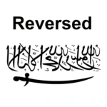Kalima Wall Stickers Reversed | Stickers on Wall