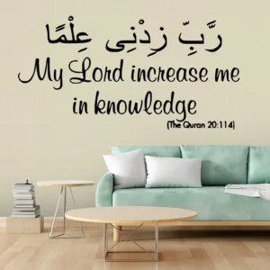 Knowledge Du'a Wall Stickers