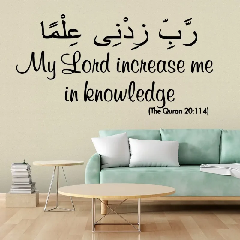 Knowledge Dua Wall Stickers | Stickers on Wall Knowledge Dua Wall Stickers | Stickers on Wall