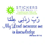 Knowledge Dua Wall Stickers Brilliant Blue | Stickers on Wall Knowledge Dua Wall Stickers Brilliant Blue | Stickers on Wall
