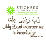 Knowledge Dua Wall Stickers Brown | Stickers on Wall Knowledge Dua Wall Stickers Brown | Stickers on Wall