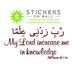 Knowledge Dua Wall Stickers Burgundy | Stickers on Wall Knowledge Dua Wall Stickers Burgundy | Stickers on Wall