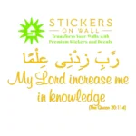 Knowledge Dua Wall Stickers Golden Yellow | Stickers on Wall Knowledge Dua Wall Stickers Golden Yellow | Stickers on Wall
