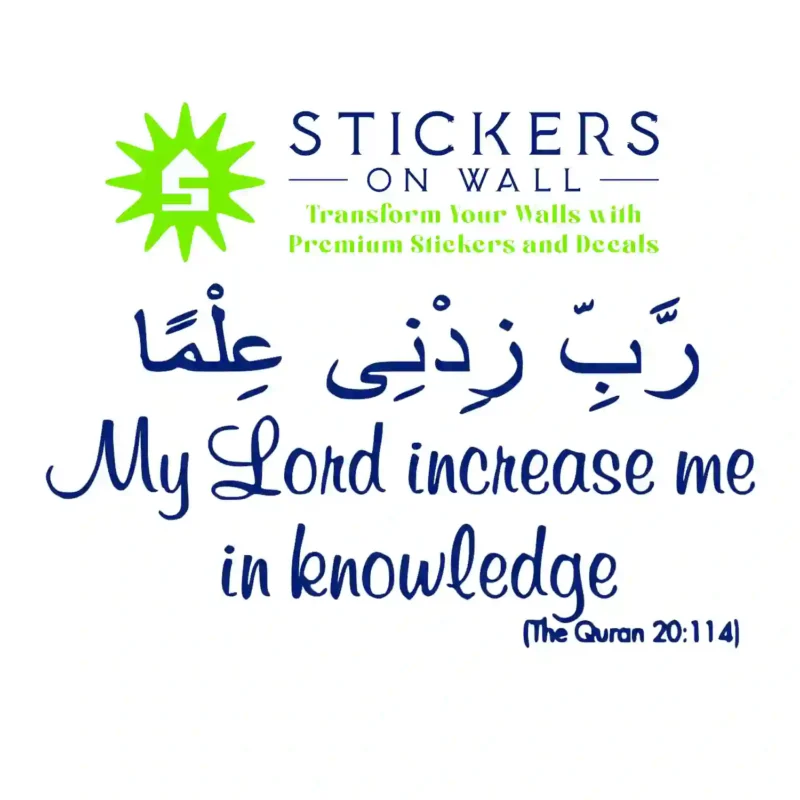 Knowledge Dua Wall Stickers Medium Blue | Stickers on Wall