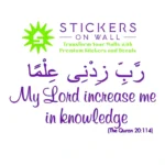 Knowledge Dua Wall Stickers Perfect Purple | Stickers on Wall Knowledge Dua Wall Stickers Perfect Purple | Stickers on Wall