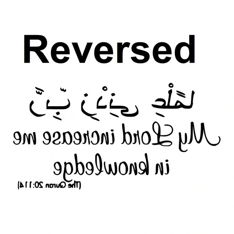 Knowledge Dua Wall Stickers Reversed | Stickers on Wall