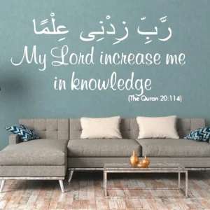 Knowledge Du'a Wall Stickers White