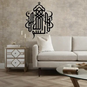 Kufic Bismillah Wall Stickers