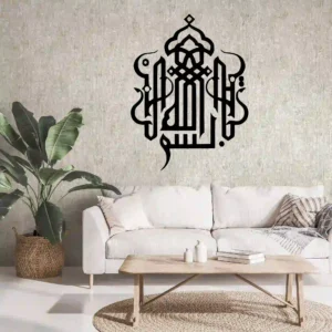 Kufic Bismillah Wall Stickers Dark Black