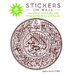 Kursi Circle Wall Stickers Burgundy | Stickers on Wall Kursi Circle Wall Stickers Burgundy | Stickers on Wall
